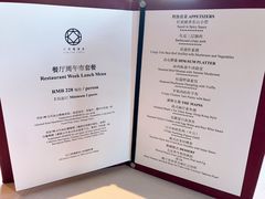 -三号黄浦会Canton Table
