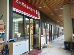 -大米和小米儿童成长中心·社交言语·感统·学习力提升(光明中心)