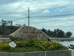 -问海文创园