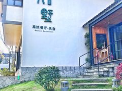 -九墅庭院餐厅(九溪徐村店)