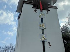 -广东大峡谷