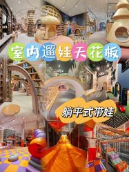 -奈尔宝·儿童乐园·亲子餐厅(星河湾店)