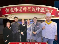 -胖姐渔村(中源大道店)