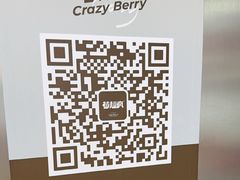 -莓超疯(西街天台2店)