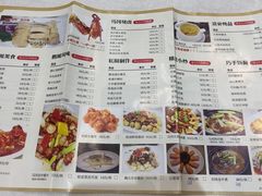 菜单-鹅城