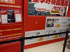 -红星美凯龙(北京北四环店)