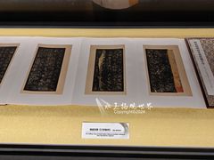 -兰亭风景区