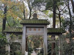 -岳麓山风景名胜区