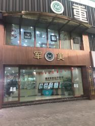 -重庆军美医疗美容医院