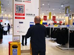 -永旺梦乐城国际商城(北清路店)