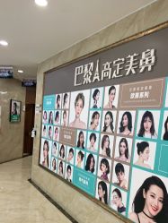 -重庆军美医疗美容医院