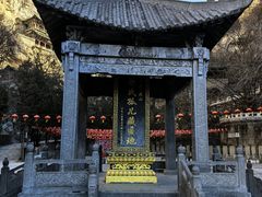 -藏山旅游风景区