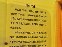 -干老四雅鱼饭店(滨江西路店)