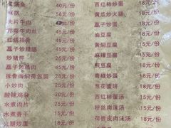-生记(苏眼井店)
