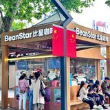 春日咖啡节魔都头一站｜宝藏咖啡馆打卡