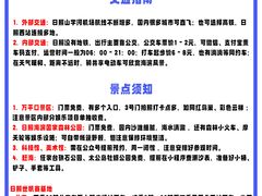 -日照灯塔风景区