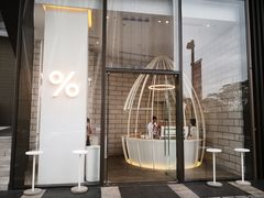 -% Arabica阿拉比卡咖啡(深圳湾万象城店)