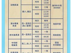 -北京海洋馆
