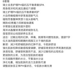 -香榭丽舍·海菲秀·皮肤管理痘敏肌修护
