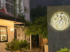 -汤宴·参须肚包鸡(南京路店)
