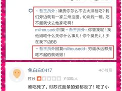 -御面斋精品面馆