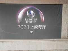 -龙吟山房(青龙山庄店)