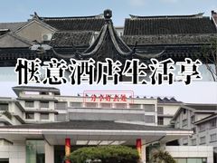 -苏州冠云大酒店