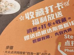 -四海一家自助餐(益田假日广场店)