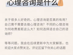 -壹点灵·心理咨询中心(中山公园店)