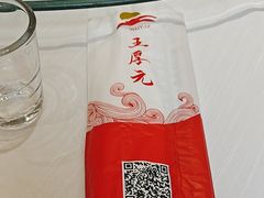 -王厚元饺子·辽菜(浑南店)