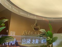 -黄记煌三汁焖锅(悦方IDmall店)