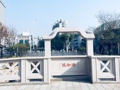 -青果巷历史文化街区
