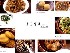 -金必轩(青岩店)