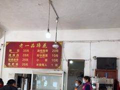 -老一品蹄花店(新津店)