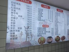 -红旗羊肉(上南店)