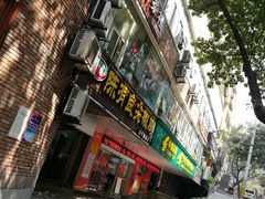 门面-陈有良尖椒鸡(渝中旗舰店)