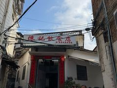 -陈记饮食店(菜园墩店)