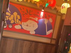 -弓二·烧鸟居酒屋(财富购物中心店)