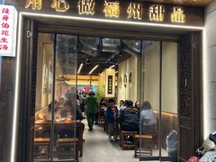 -没牙伯花生汤店(老药洲店)