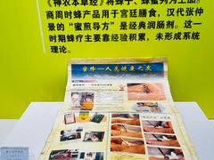 -广东中医药博物馆