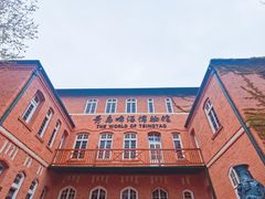 -青岛啤酒博物馆