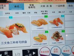 -濱寿司(高新伊藤店)