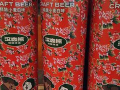 -汉森熊啤酒屋(双塘东路店)