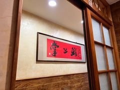-掌上鲜(南顺城街店)