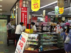 -粤海大药房(粤海广场店)