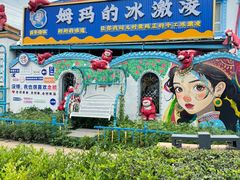 -特克斯八卦城