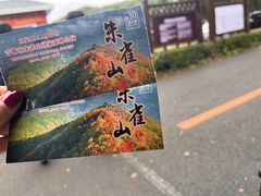 -吉林市朱雀山国家森林公园