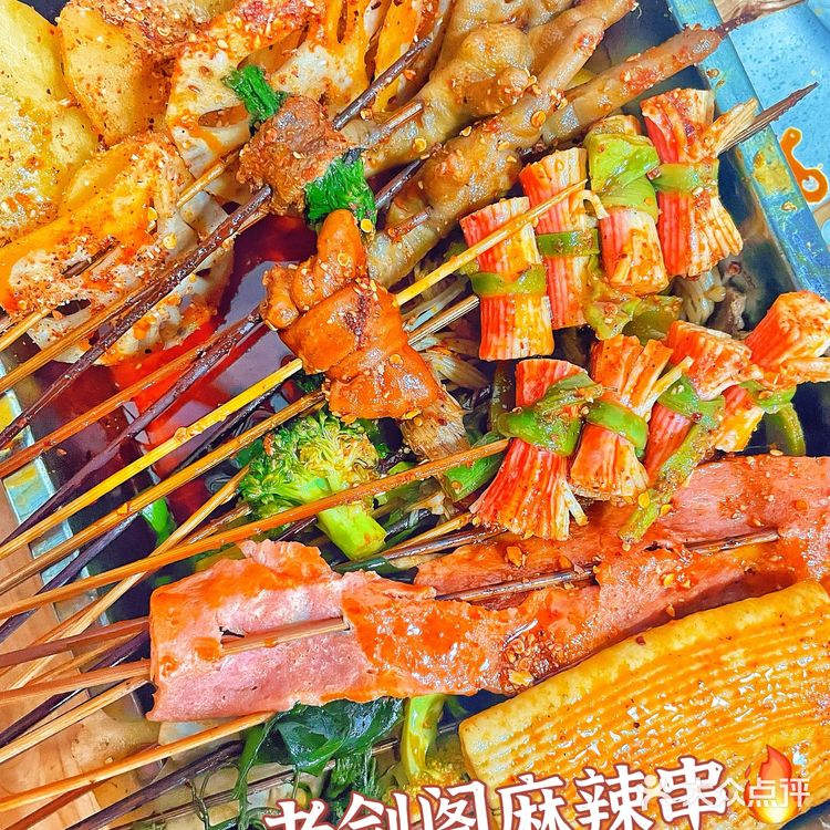 所有广元人都爱吃的特色老剑阁麻辣串🔥