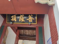 -五台山风景名胜区