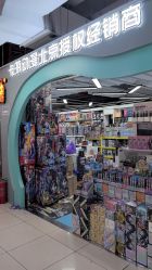 -百荣二期玩具城